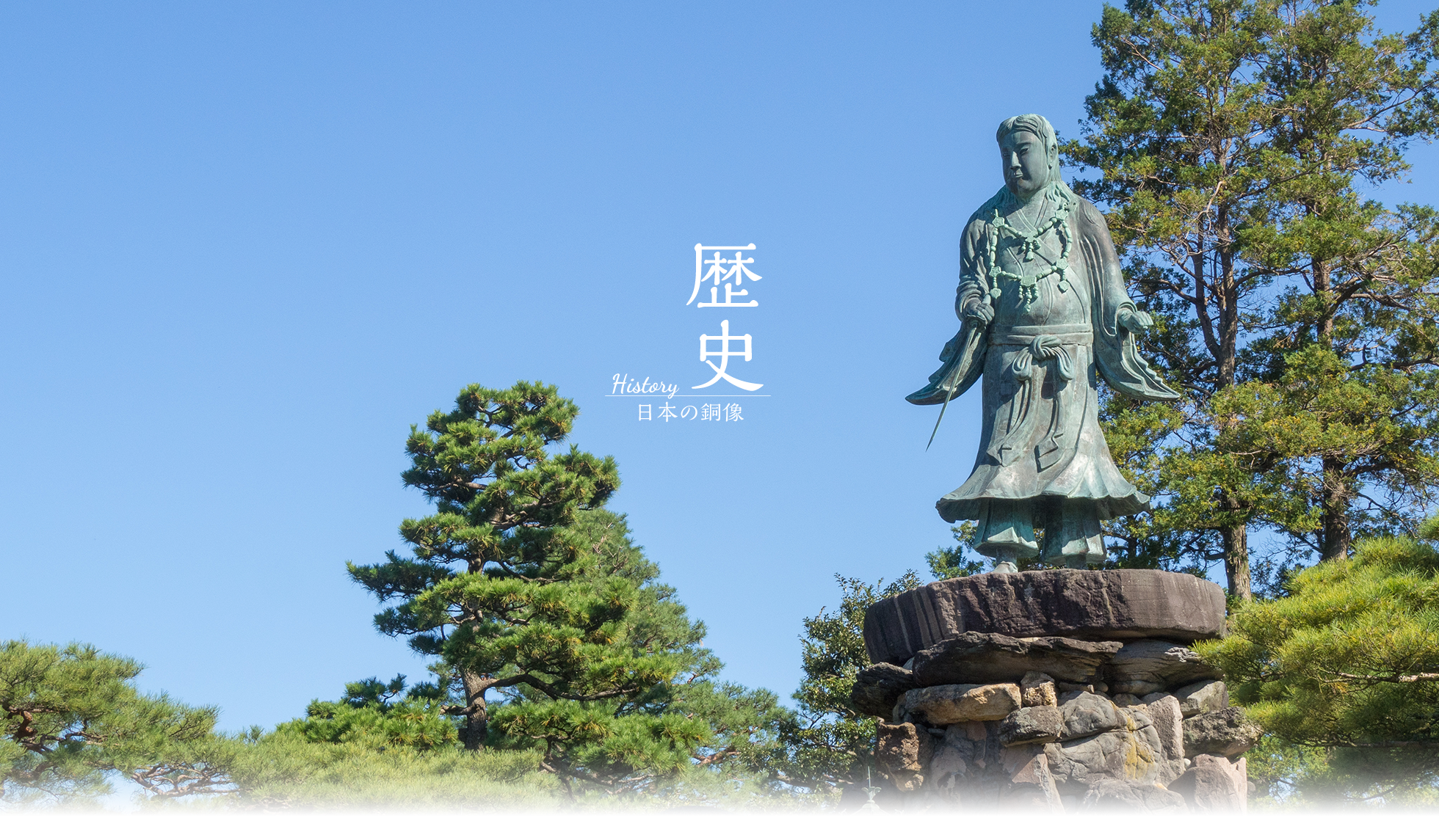 日本の銅像　歴史